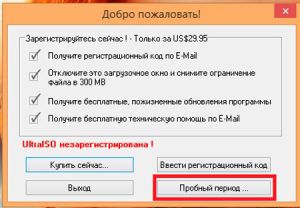 Пробный период