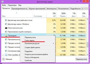 Снять задачу в «Диспетчере задач» в Windows 8