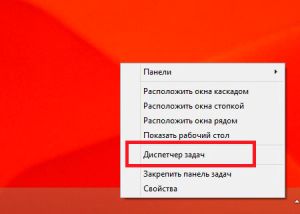 Запуск диспетчера задач