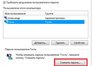 smena-parolya-uchetnoy-zapisi-v-windows-8