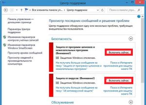Включить сейчас Включить сейчас