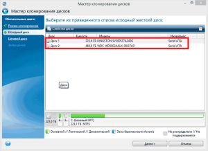 Выбор опции клонирования Выбор опции клонирования