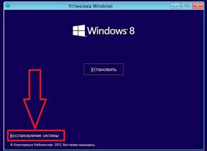 Восстановление системы Windows 8 Восстановление системы Windows 8