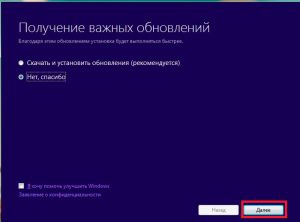 Ошибка обновления windows 8