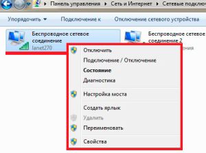 Свойства беcпроводного сединения