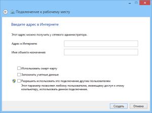 Создание подключения