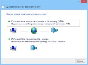 Выбор подключение как основного для присоединения к сети