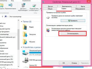 Оптимизация локального винчестера в Windows 8