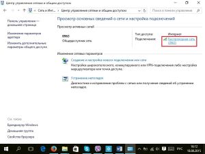 Выбрать безпроводную сеть Выбрать безпроводную сеть