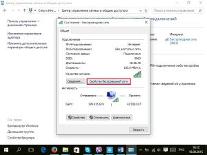Свойства беспроводной сети Свойства беспроводной сети