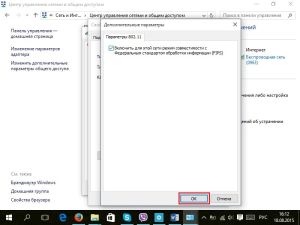 Совместимось. Нажать OK Совместимось. Нажать OK