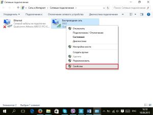 Свойства адптера Свойства адптера