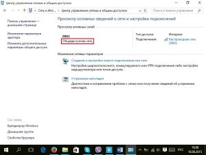 Сменить на домашнюю сеть Сменить на домашнюю сеть