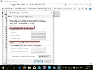 Получать IP-адрес автоматически Получать IP-адрес автоматически