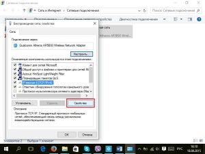 IPV4 Свойства IPV4 Свойства