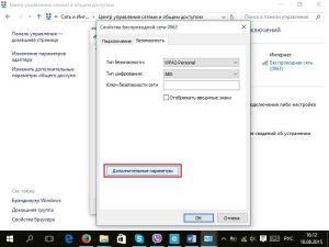 Дополнительные параметры Дополнительные параметры