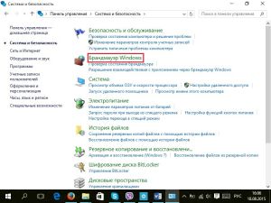 Брандмауэр Windows