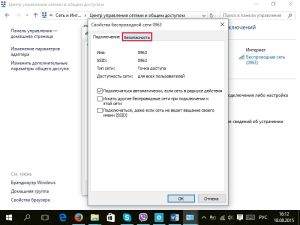 Безопасность Безопасность
