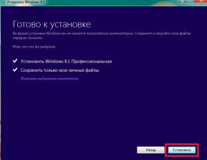 Проверка готовности компьютера и установка Windows 8