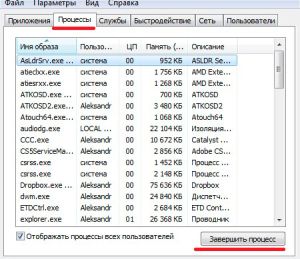 Принудительное завершение процессов в диспетчере задач в OS Windows 8