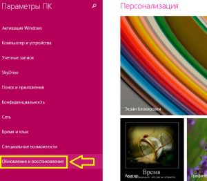 Как очистить и переустановить windows 8