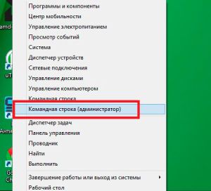 Запускаем командную строку с правами администратора