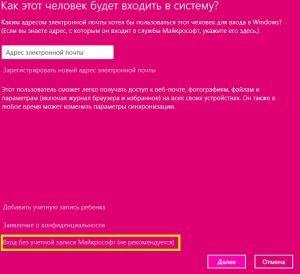 Локальный аккаунт Локальный аккаунт