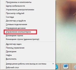 Управление компьютером Управление компьютером