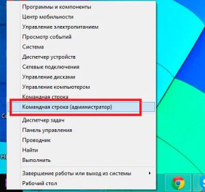 Запуск командной строки с правами администратора