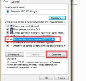 Как настроить протокол интернета версии 4 tcp ipv4 на виндовс 7