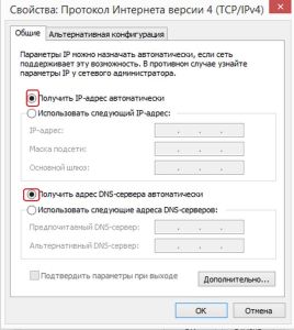 Получить IP-адрес автоматически Получить IP-адрес автоматически