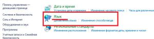 Вход в параметры языка в Windows 8