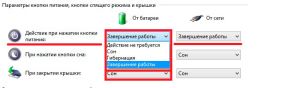 Назначение действия для кнопки питания Windows 8