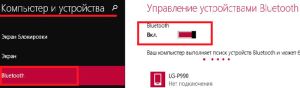 Поиск устройств bluetooth в Windows 8