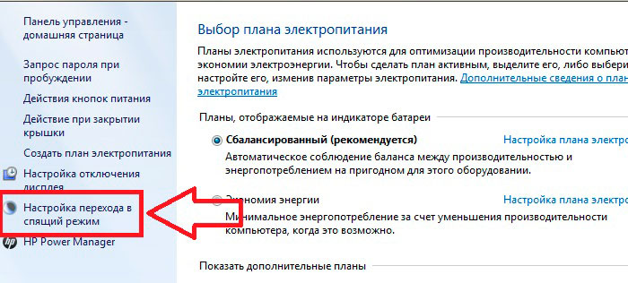 Советник по переходу на windows 8