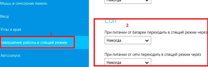 Спящий режим команда windows. Переход в спящий режим Windows. Спящий режим Windows 8. На Windows 8 выключить спящий режим. Как убрать спящий режим на компьютере Windows 8.