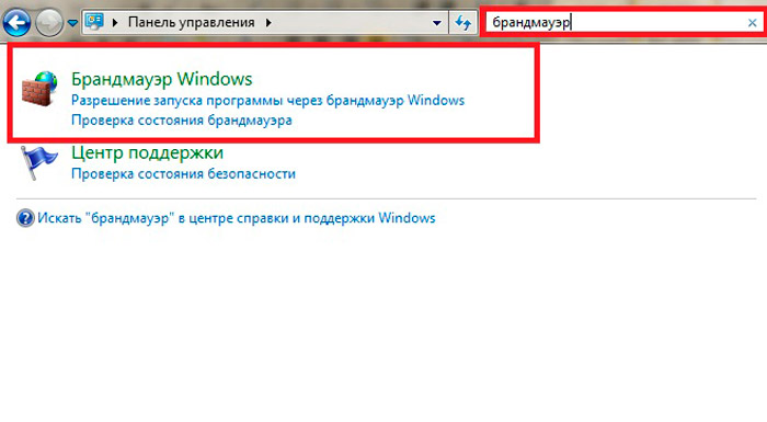 Брандмауэр windows открыть порт