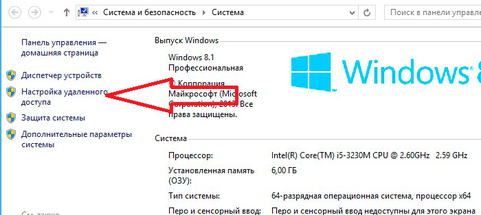 Настройка удаленного помощника windows server 2016