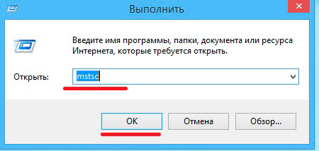 Подключение к удаленному рабочему столу windows 8