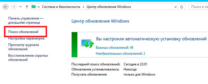 Как найти центр поддержки в windows 8