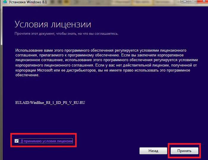 Windows 8 не обновляется до windows 10