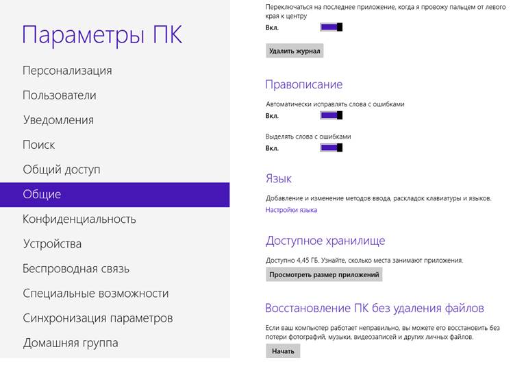 Запуск обновления windows 8 вручную