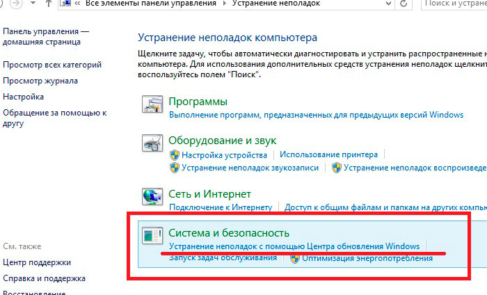 Устранение неполадок центра обновления windows 11