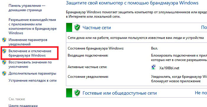 Windows 8 не создает домашнюю группу