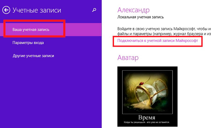 Windows 8 не просыпается