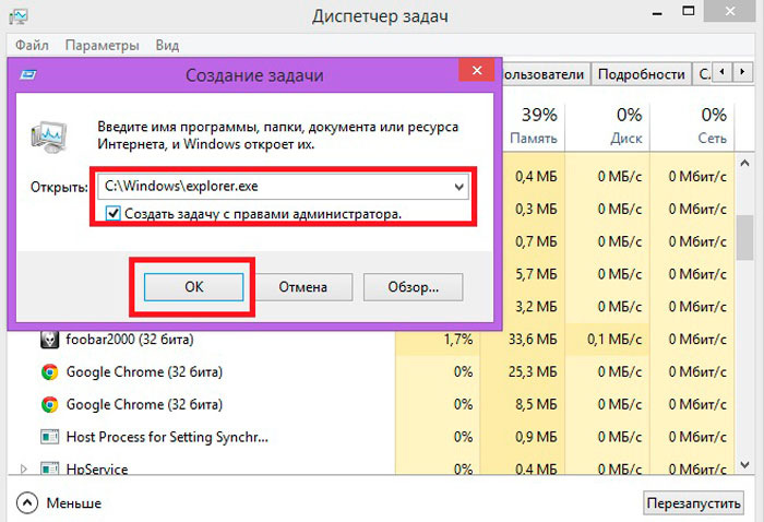 Запуск обновления windows 8 вручную