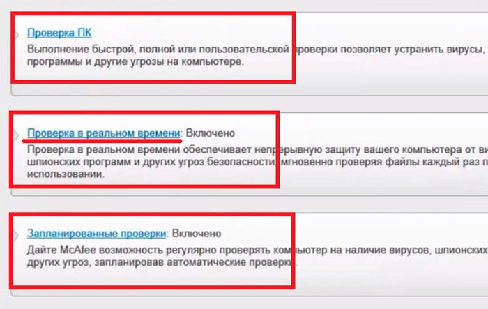 Отключение проверить по адресу. Проверка в реальных. Отключение проверки в сервисном меню 10871087.