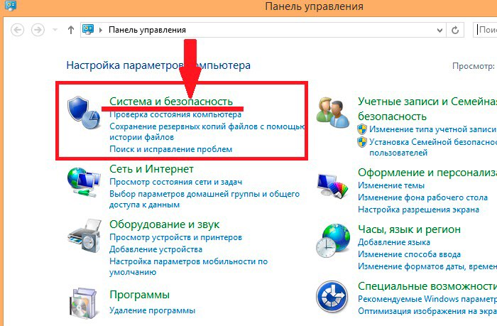 Отключить обновления windows 8