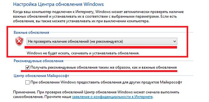 Скрыть обновление windows 8