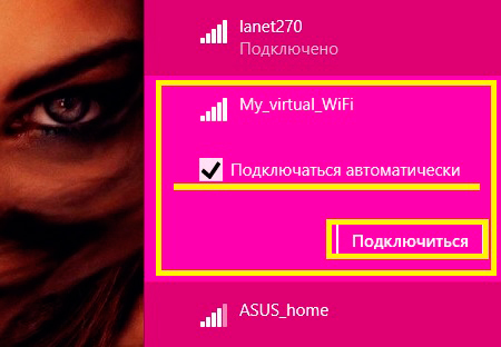 Загрузка html страницы при подключении к wifi